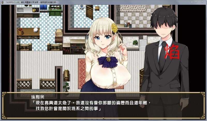 [绿帽RPG] 爆汝精灵妻和早洩君：催眠寢取记录！PC+安卓精翻汉化版+存档 [百度网盘]