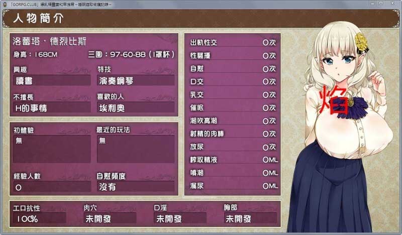 [绿帽RPG] 爆汝精灵妻和早洩君：催眠寢取记录！PC+安卓精翻汉化版+存档 [百度网盘]