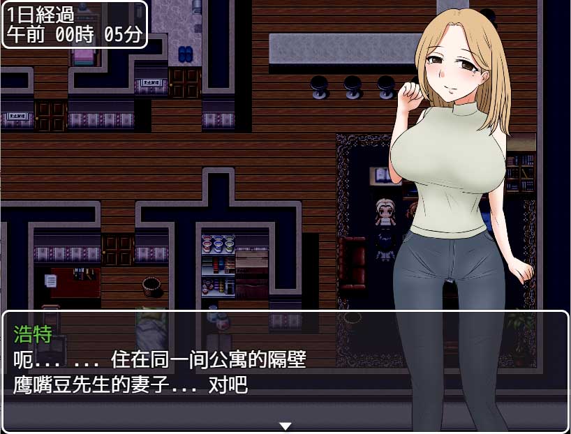 [日系RPG/2D] 与邻居的母亲和女儿发生关系Ver1.3 PC+安卓汉化版 [百度直连]