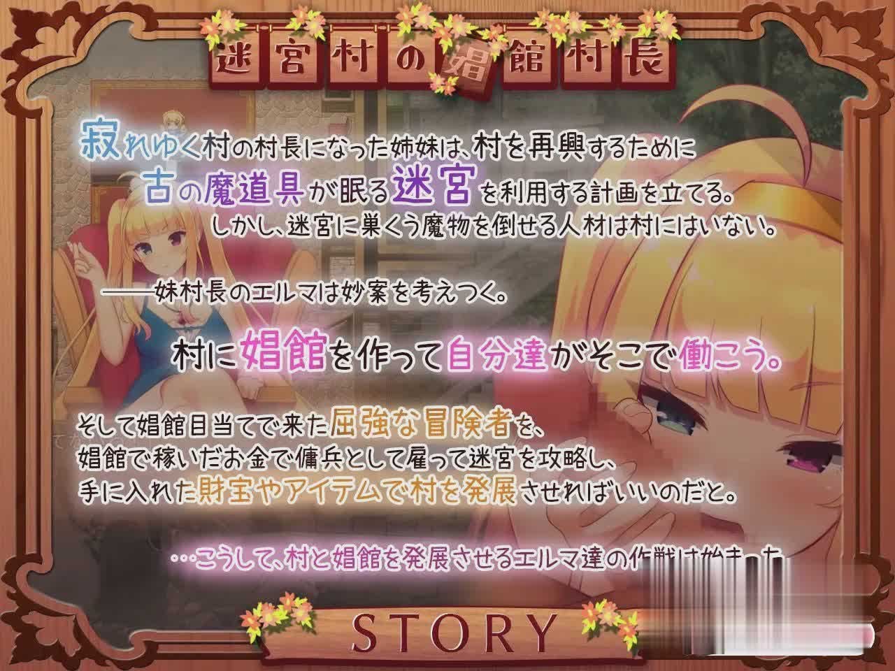 [经营RPG/汉化]迷宮村的娼館村長 云翻汉化[PC+安卓][百度网盘]