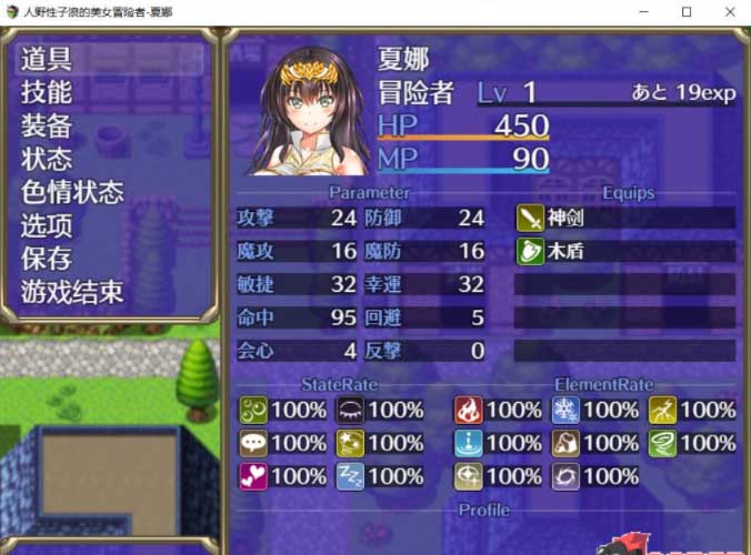 [RPG] 人野性子浪的美女冒险者~夏娜！ PC+安卓完整精翻汉化版 [1.8G]