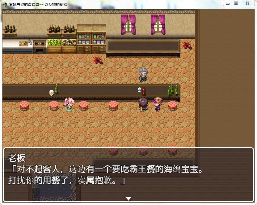 [RPG] 罗斌与谬的冒险谭~以及她的秘密无梗 PC+安卓重置汉化版 [1.6G]