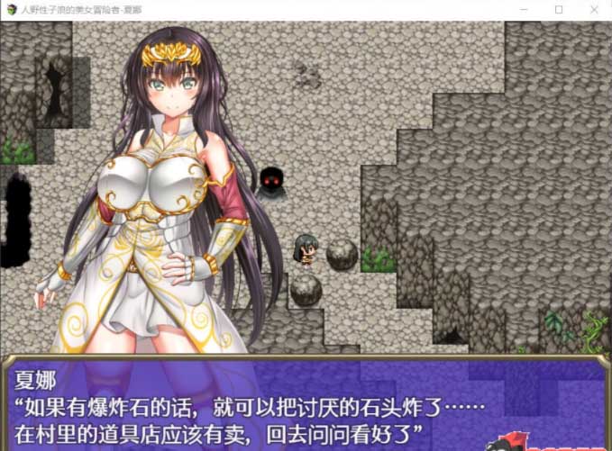 [RPG] 人野性子浪的美女冒险者~夏娜！ PC+安卓完整精翻汉化版 [1.8G]