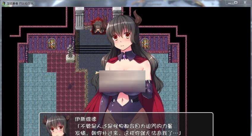 [ARPG/动态] 淫纹勇者！和村民魔物们开心PAPA PC+安卓精翻汉化版+存档 [1.2G]