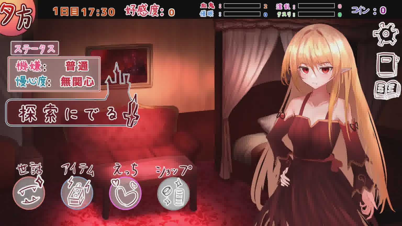 [SLG/PC] 吸血鬼○○日記 Ver24.06.15 AI汉化版 [300M]