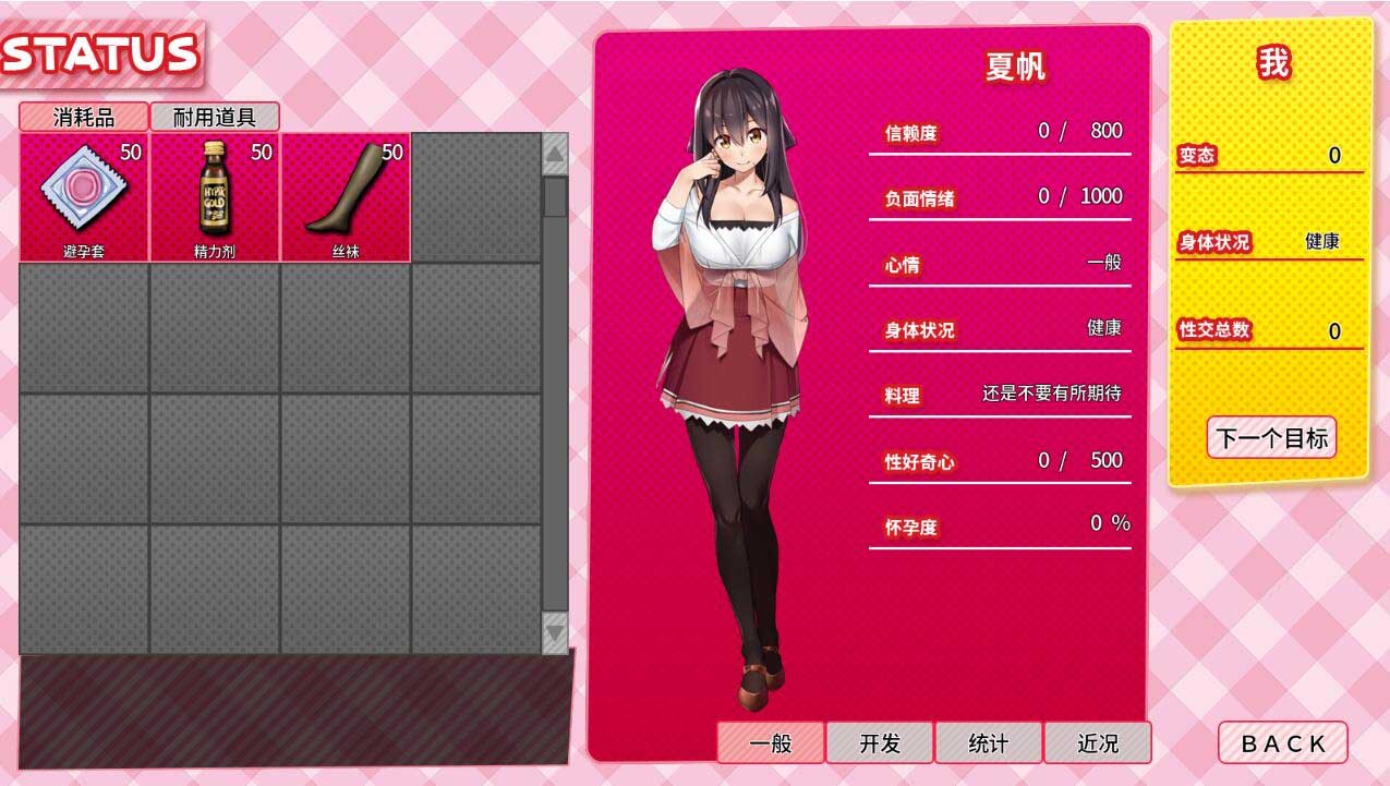 [SLG游戏/汉化] 离家出走的少女和我 シロウト家出娘と俺 官方中文版★全CV [1G/]