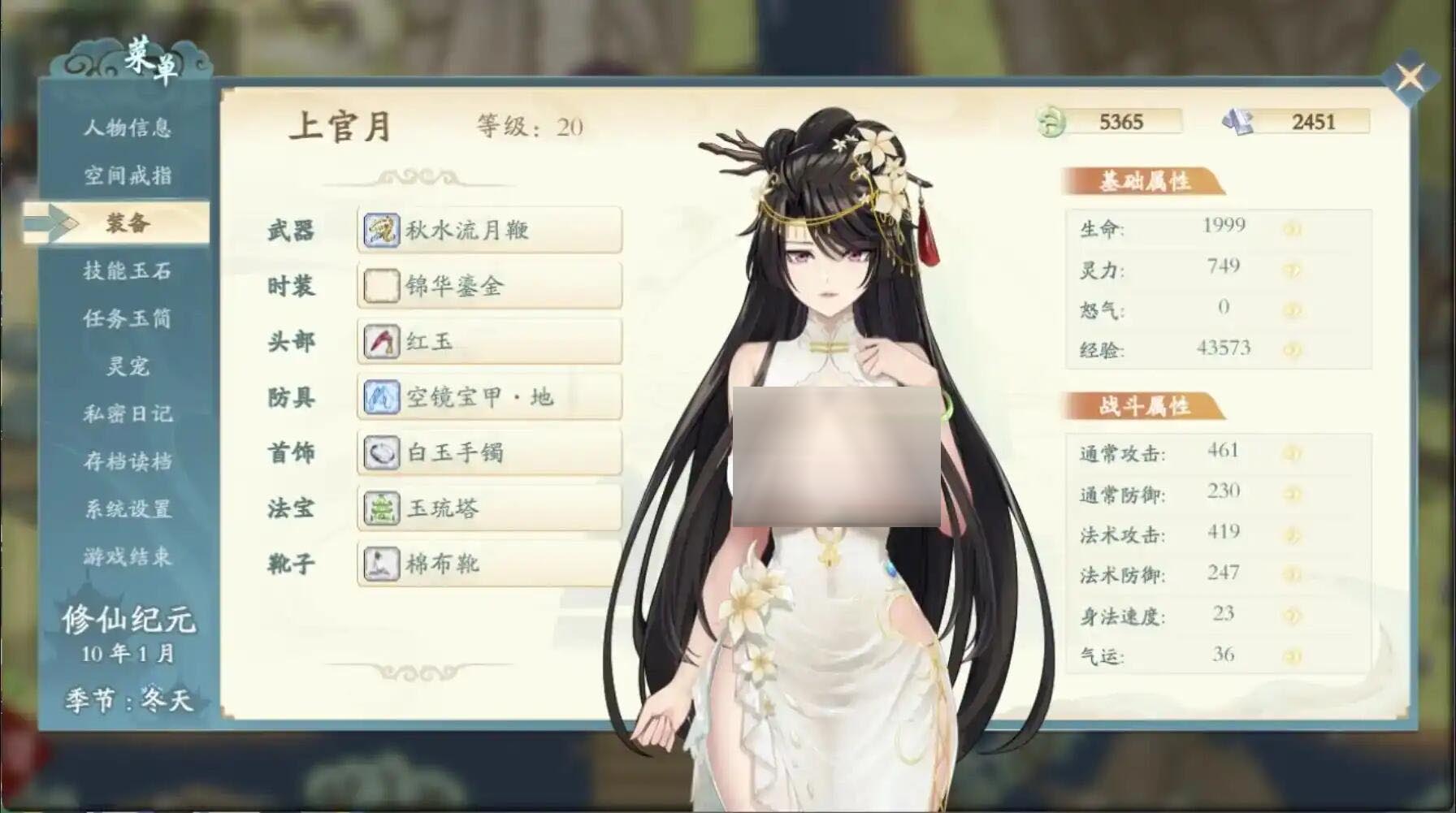 绯月修仙传0.543A修复版【PC+安卓】