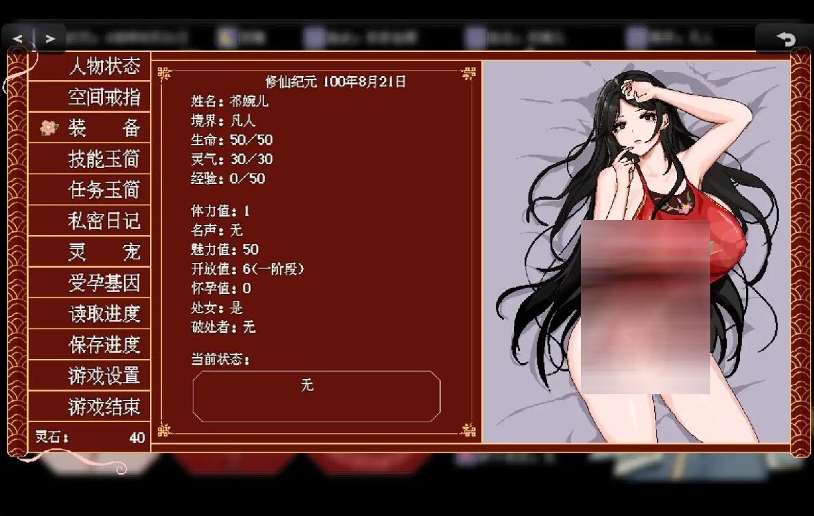 [SLG/汉化] 合欢宗女修传 V0.151 PC+安卓汉化版 [下载]