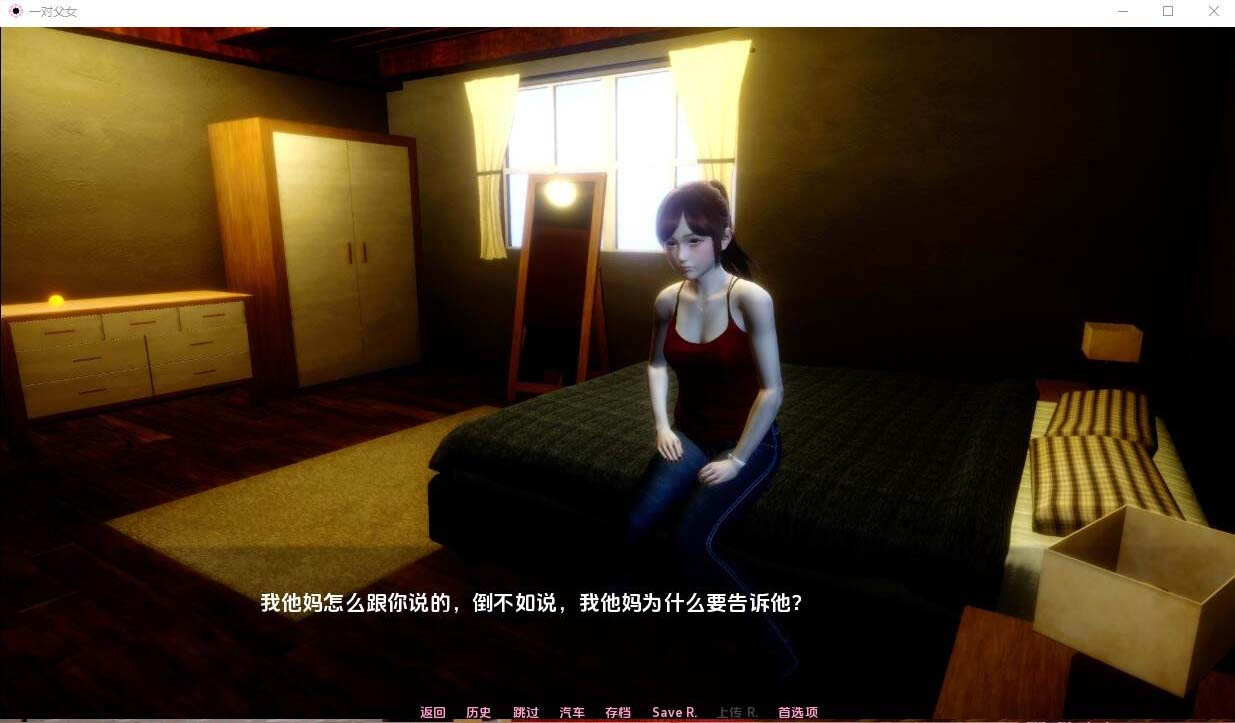 [SLG汉化] 父女 TLOAD-1.3.3 PC+安卓汉化版 [下载]