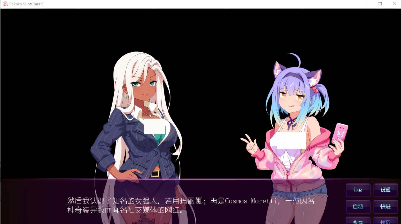 [日式ADV] Sakura Succubus 9 Steam官方中文版 [百度云下载]