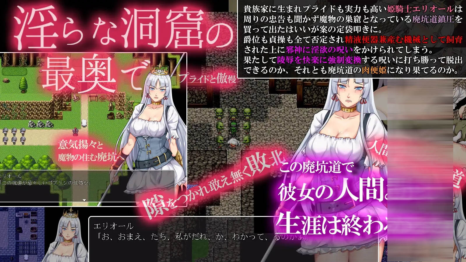 [恶堕RPG/PC+安卓] 堕落騎士汉化版[1.6G]