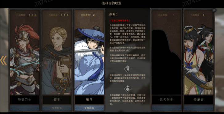 【ARPG/角色CV/国产之光】部落与弯刀 MOD整合版