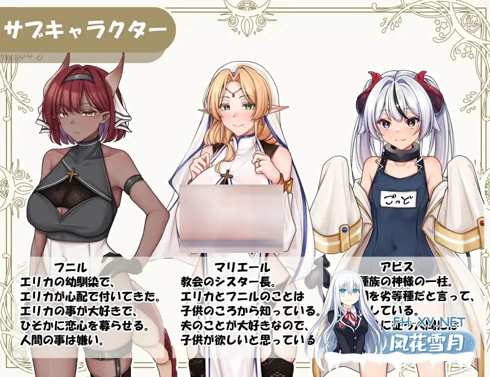 [RPG/机翻] 异种族修女的试炼～与人类的H交流～ 異種族シスターの試練～人間とのHな交流～ [下载]