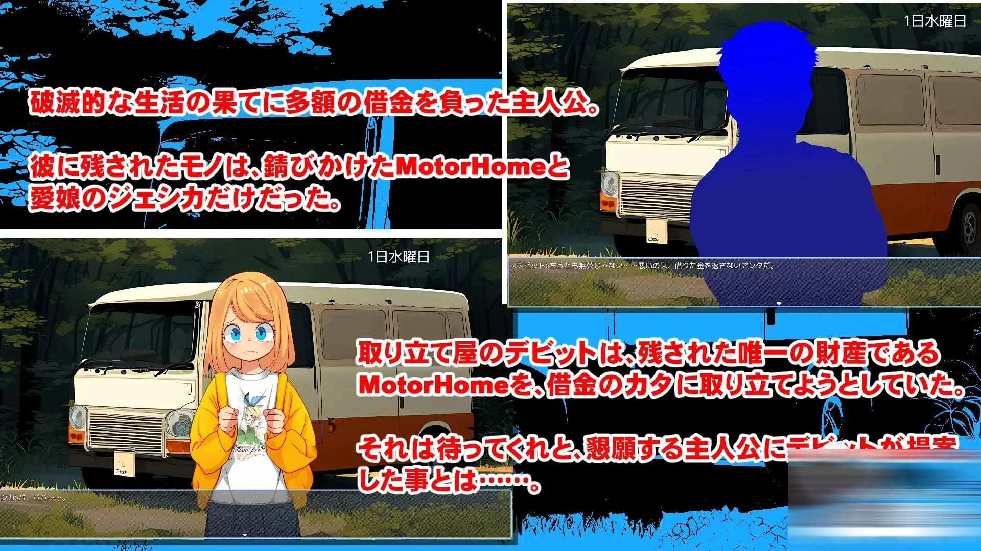  [SLG/PC/] Motor home 挂载AI汉化版 [/1.7G微云OD]