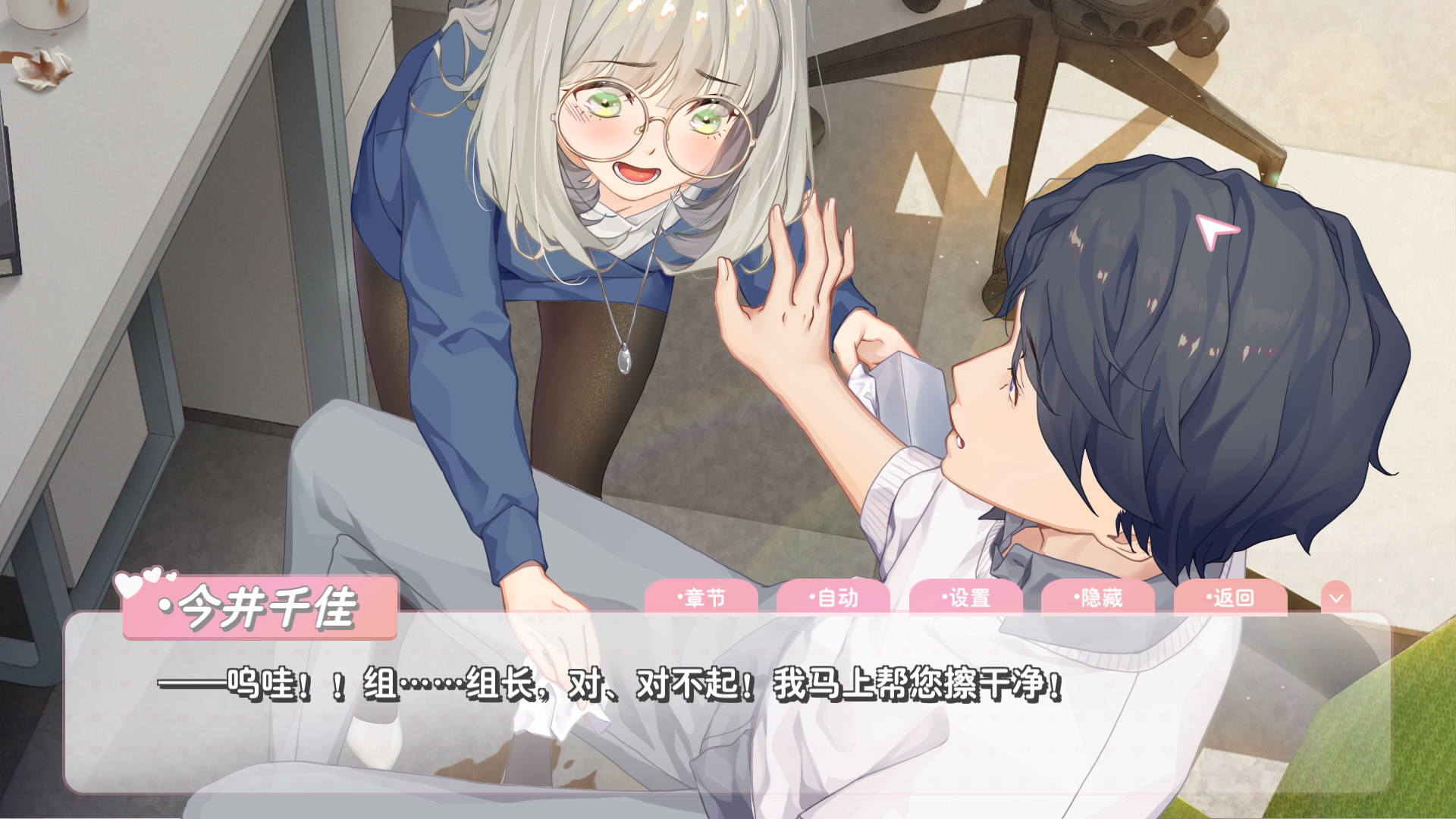 [人妻ADV/动态/2C]恋爱关系/Romance - Final Build.9076089正式版 STEAM官中+全DLC+存档[PC]