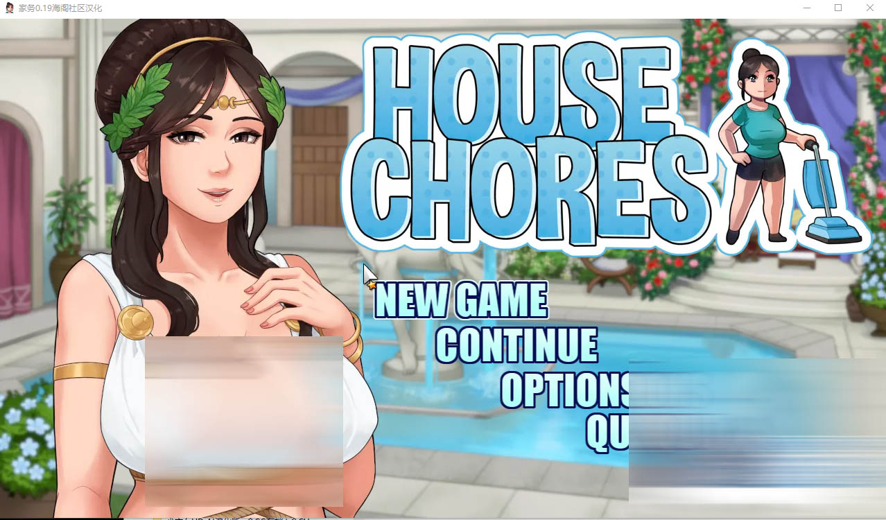 [欧美RPG动态]家务：House Chores V0.19 AI汉化版[更新][PC+安卓][下载]