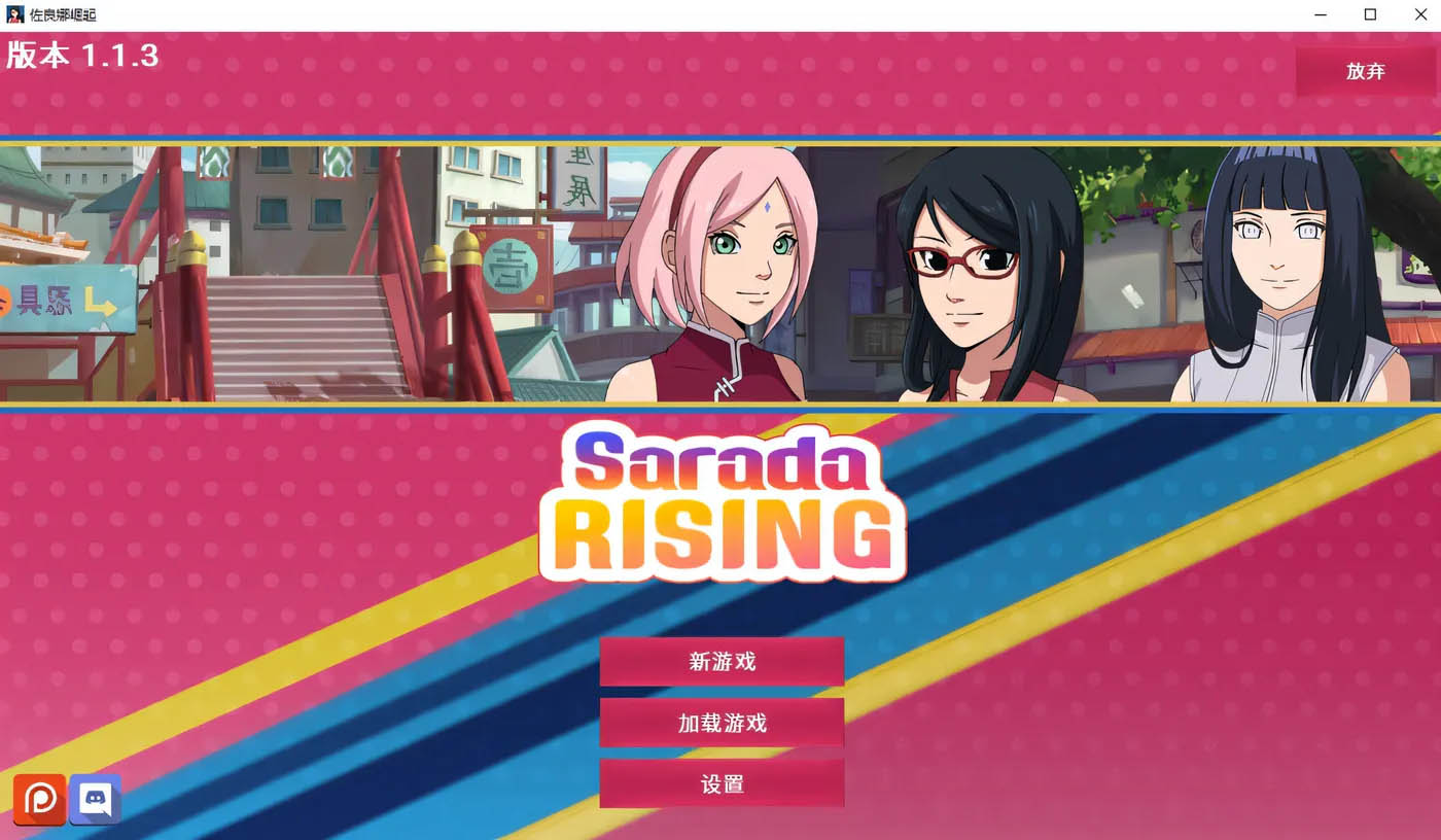 [PC+安卓] 忍者佐良娜崛起 Sarada Rising Ver1.13 汉化完结版 [更新/下载]