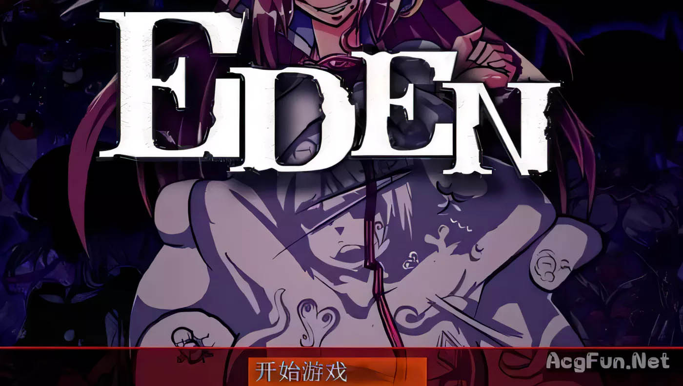 [PC+安卓]  EDEN:堕落的触手伊甸园 Ver1.11 +完整汉化版+CG[1.5G][百度网盘下载]][更新/254.7M]