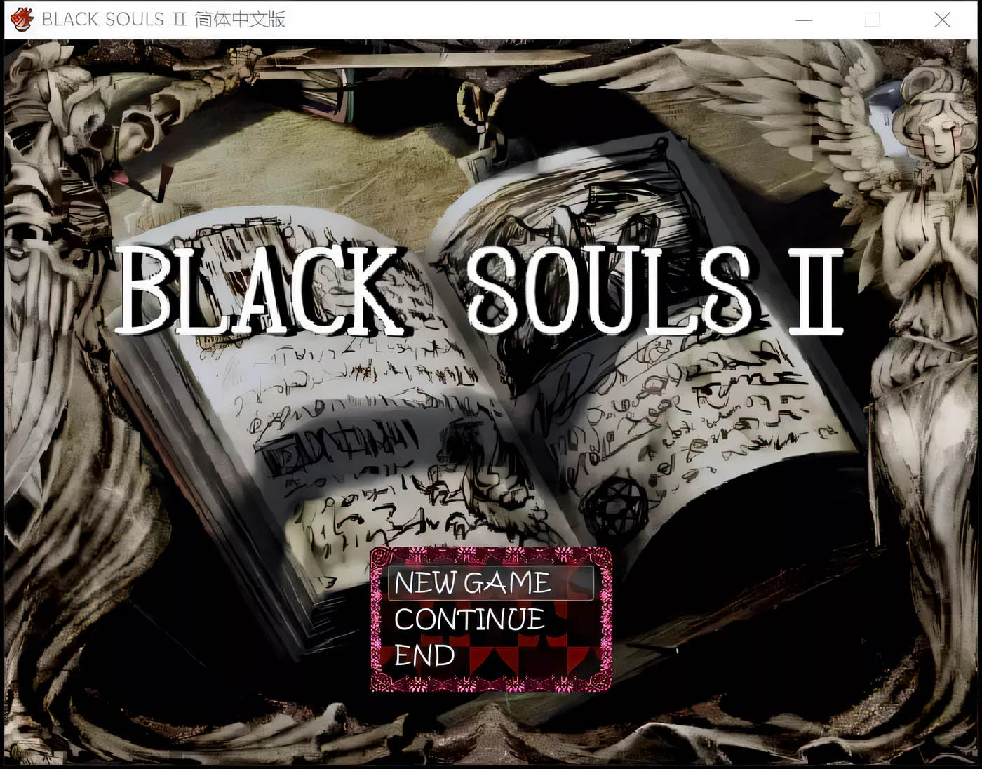 [PC游戏] 黑魂2：BLACKSOULSⅡ V4.4 全DLC官方中文版+真结局全存档[毁童年RPG/1.6G]