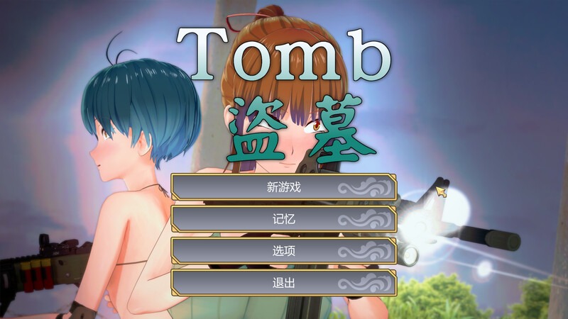 [射击ACT探索解密全动态PC]Tomb盜墓Build.10220061官中